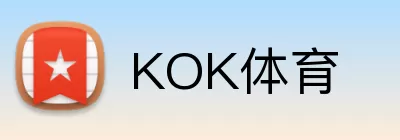 KOK体育 Logo